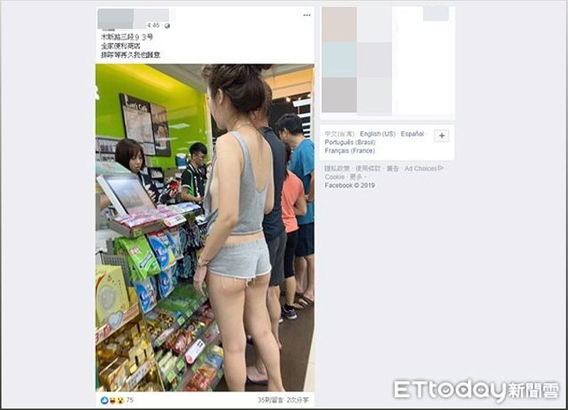Cô gái gợi cảm ở Đài Loan gây tranh cãi với phong cách ăn mặc táo bạo - 1855059299